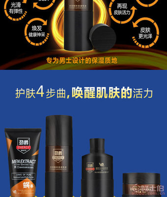 威奇熊男士补水保湿控油乳液面霜 清爽护肤新选择