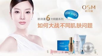 欧诗漫与韩束 化妆品选购指南与对比分析